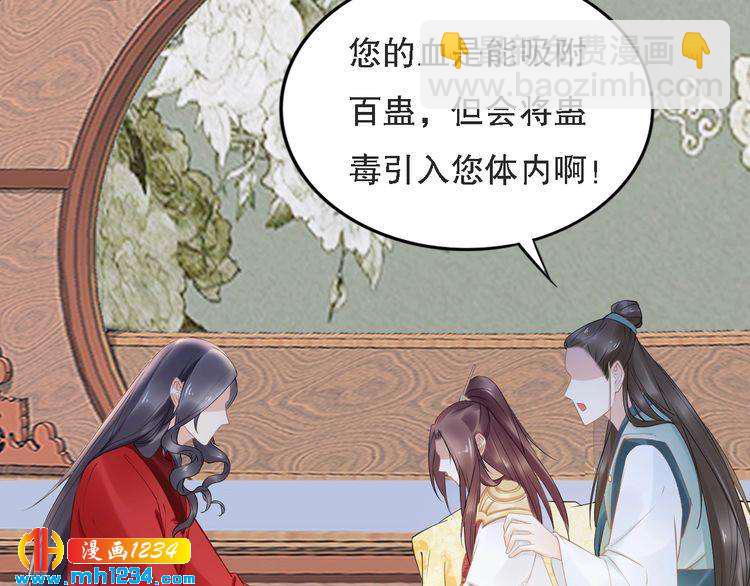 第70话 小夜儿，我代你痛(1/2)-第70话