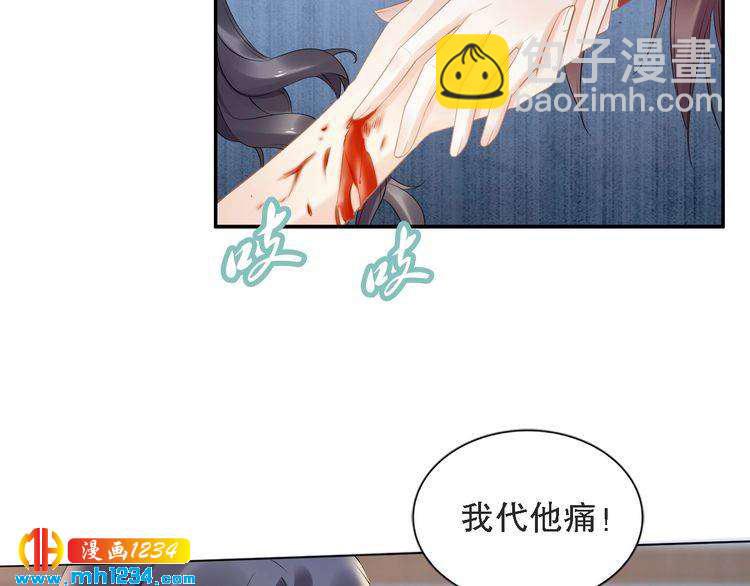 第70话 小夜儿，我代你痛(1/2)-第70话