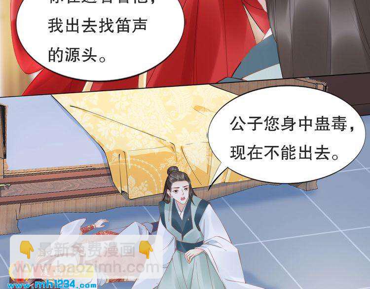 第70话 小夜儿，我代你痛(1/2)-第70话