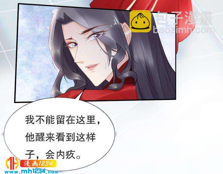 第70话 小夜儿，我代你痛(1/2)-第70话