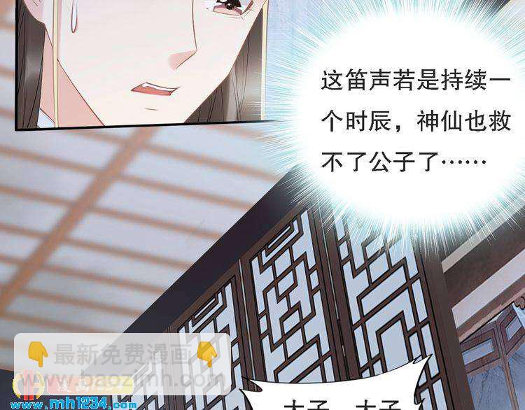 第70话 小夜儿，我代你痛(1/2)-第70话