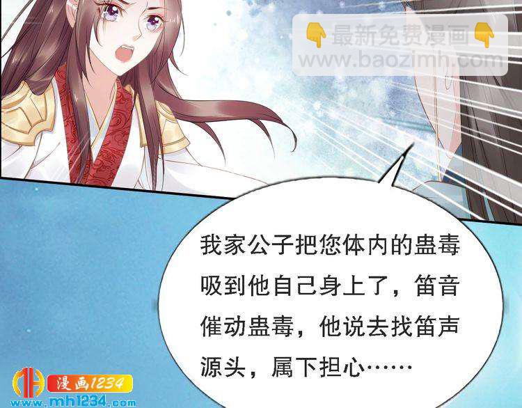 第70话 小夜儿，我代你痛(1/2)-第70话