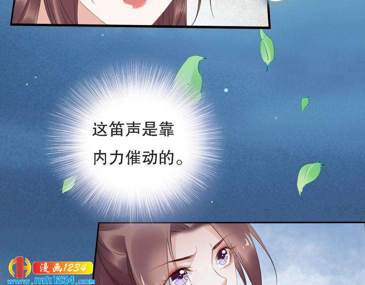 第70话 小夜儿，我代你痛(1/2)-第70话