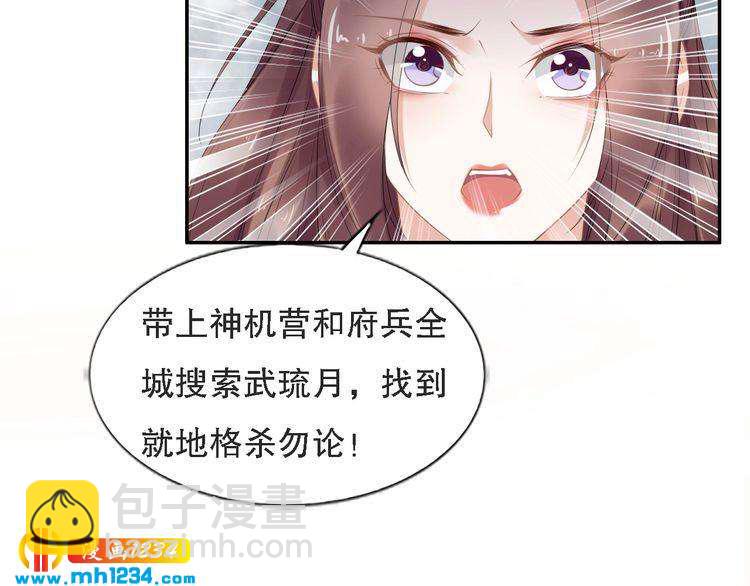 第70话 小夜儿，我代你痛(1/2)-第70话