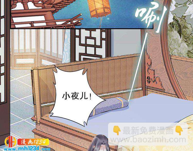 第70话 小夜儿，我代你痛(1/2)-第70话