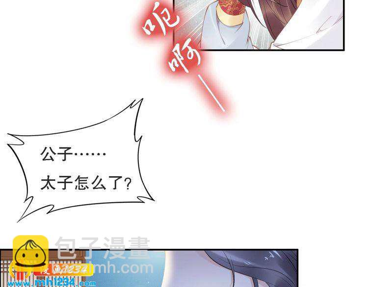 第70话 小夜儿，我代你痛(1/2)-第70话