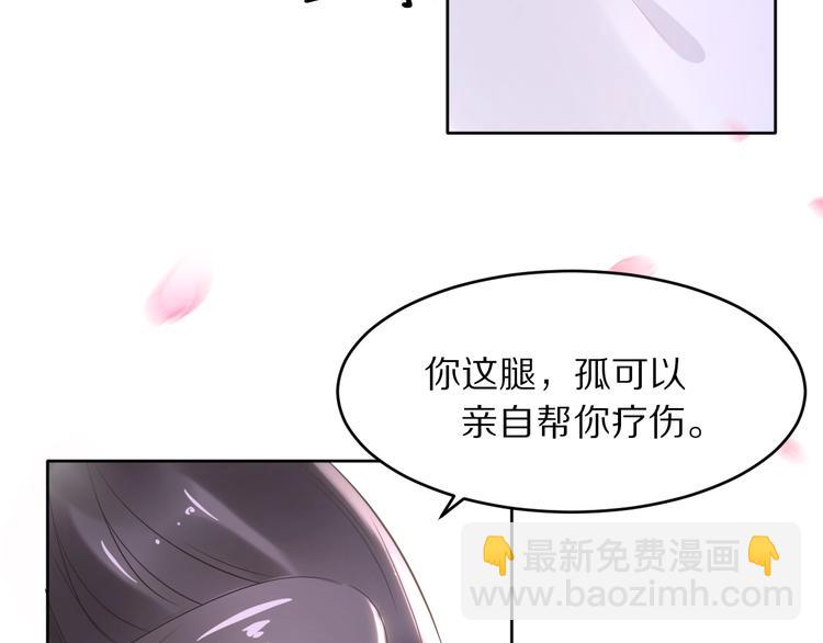 第8话 今晚来我府里(1/3)-第8话