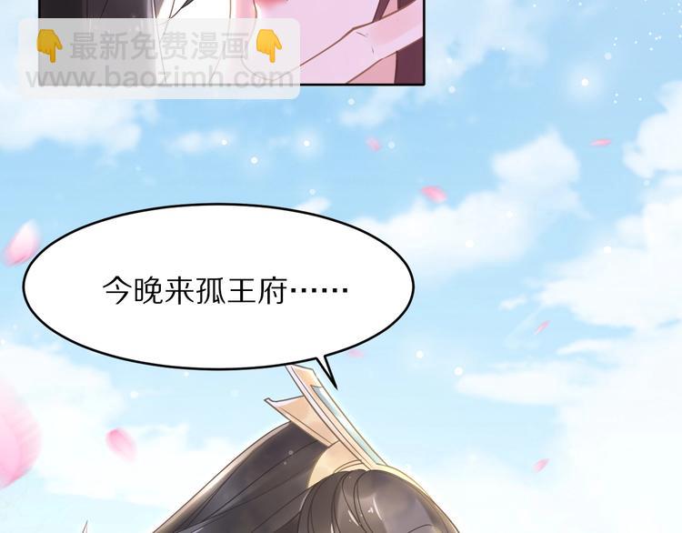 第8话 今晚来我府里(1/3)-第8话
