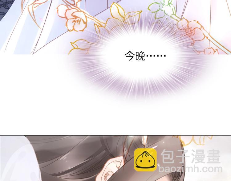 第8话 今晚来我府里(1/3)-第8话