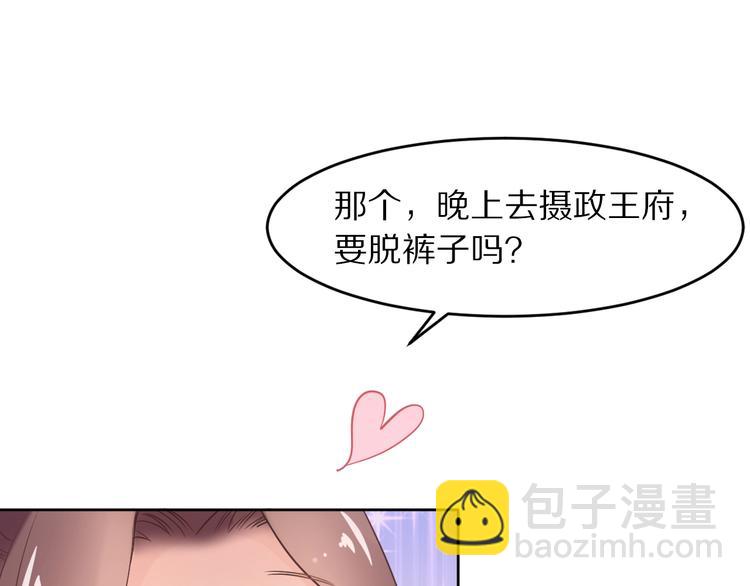 第8话 今晚来我府里(1/3)-第8话