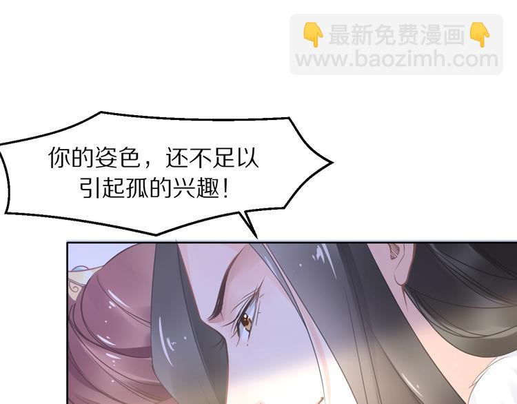 第8话 今晚来我府里(1/3)-第8话