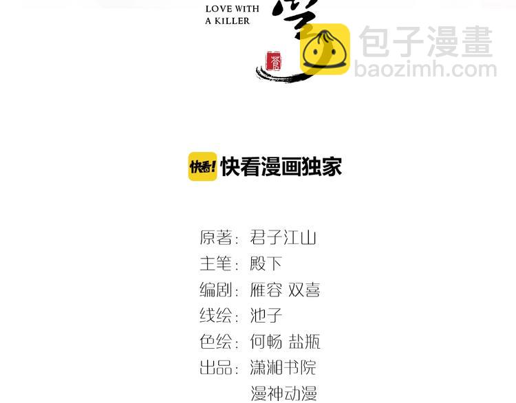 第8话 今晚来我府里(1/3)-第8话