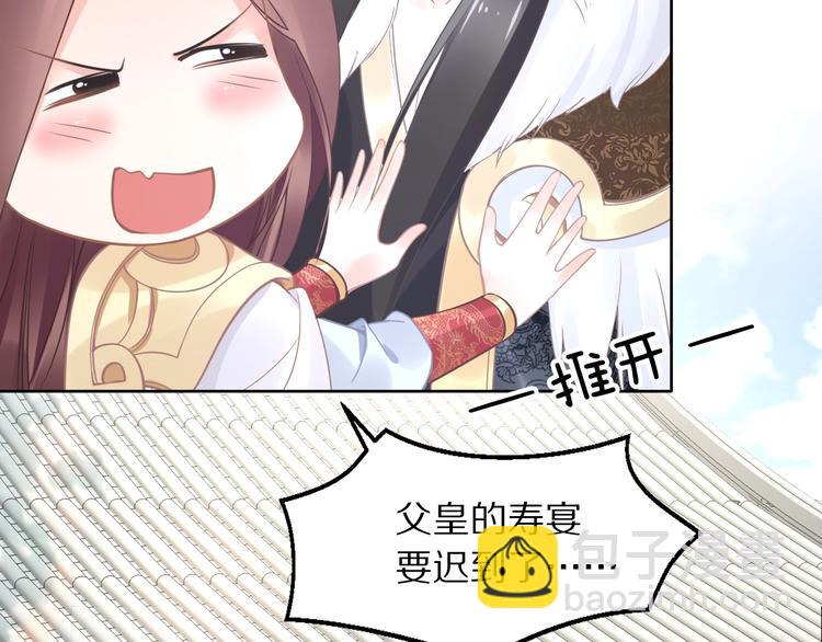 第8话 今晚来我府里(1/3)-第8话