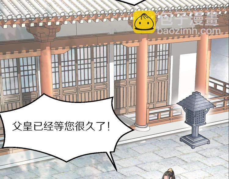 第8话 今晚来我府里(1/3)-第8话