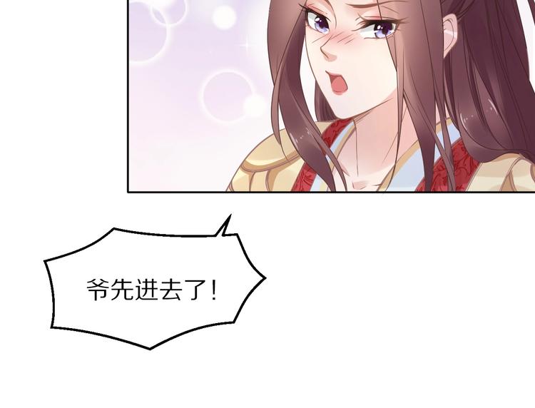 第8话 今晚来我府里(1/3)-第8话