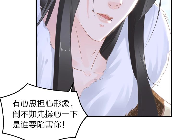 第8话 今晚来我府里(1/3)-第8话