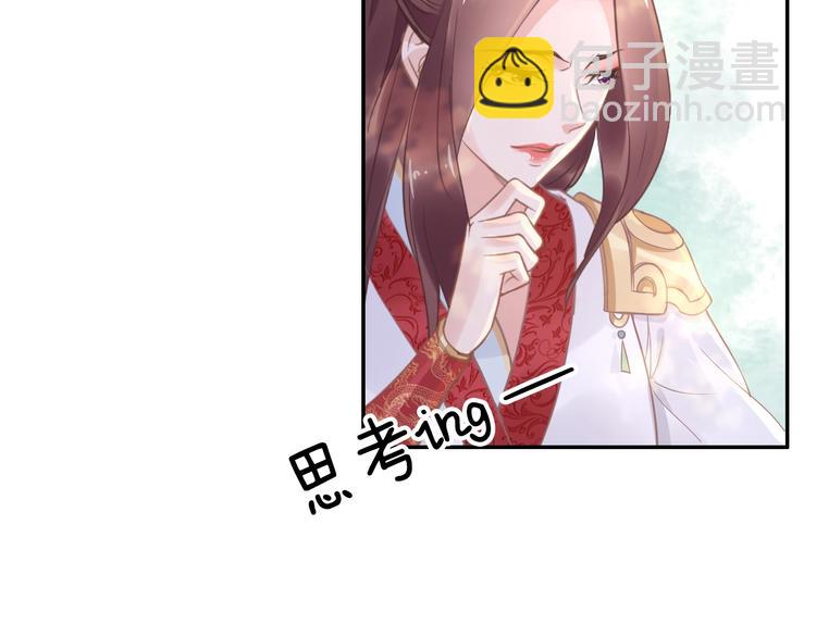 第8话 今晚来我府里(1/3)-第8话