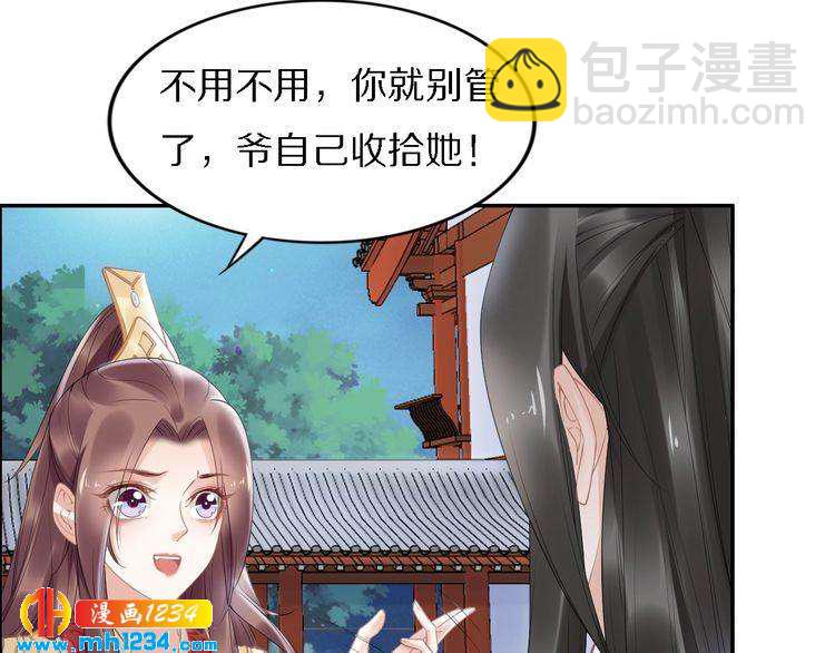 第72话 摄政王亲自迎接的女人(1/2)-第72话