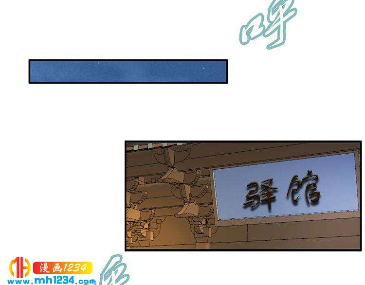 第72话 摄政王亲自迎接的女人(1/2)-第72话