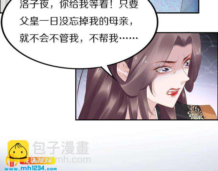 第72话 摄政王亲自迎接的女人(1/2)-第72话