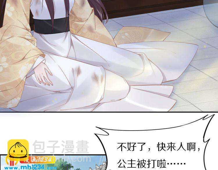 第72话 摄政王亲自迎接的女人(1/2)-第72话