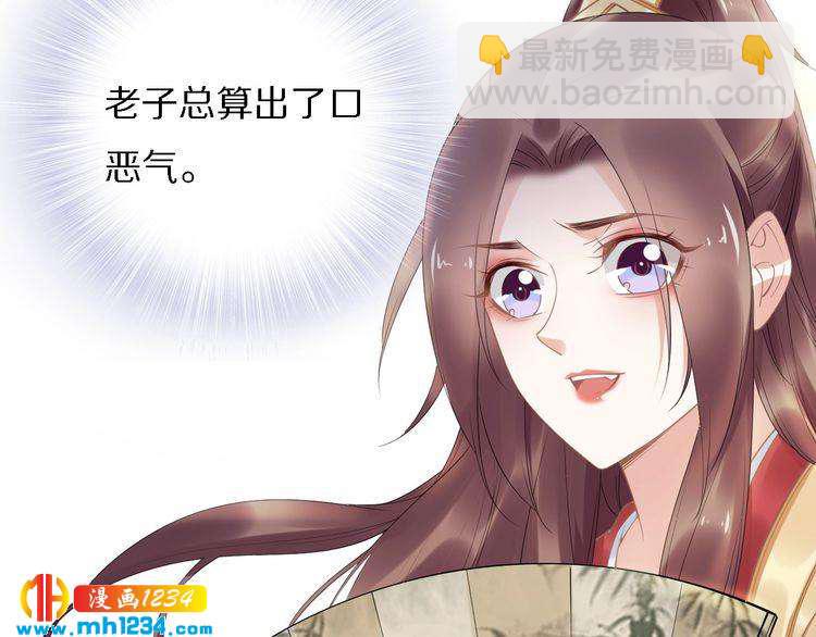 第72话 摄政王亲自迎接的女人(1/2)-第72话