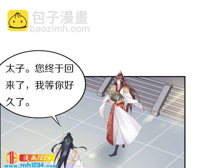 第72话 摄政王亲自迎接的女人(1/2)-第72话