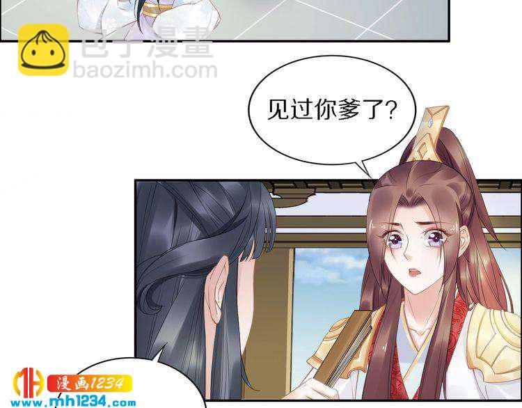 第72话 摄政王亲自迎接的女人(1/2)-第72话