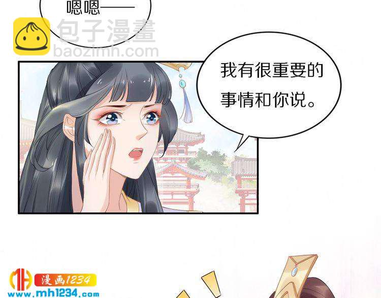 第72话 摄政王亲自迎接的女人(1/2)-第72话