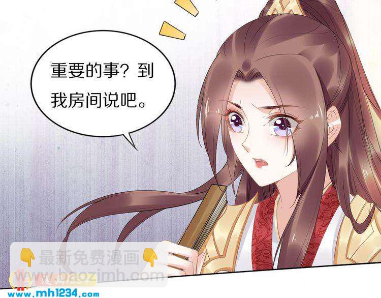 第72话 摄政王亲自迎接的女人(1/2)-第72话