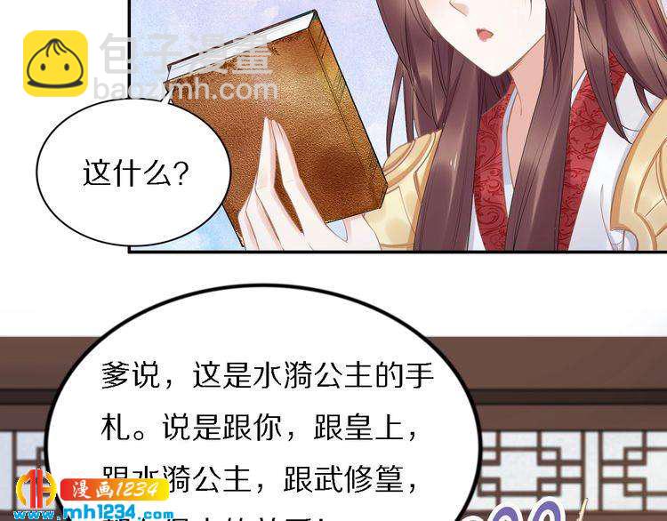 第72话 摄政王亲自迎接的女人(1/2)-第72话