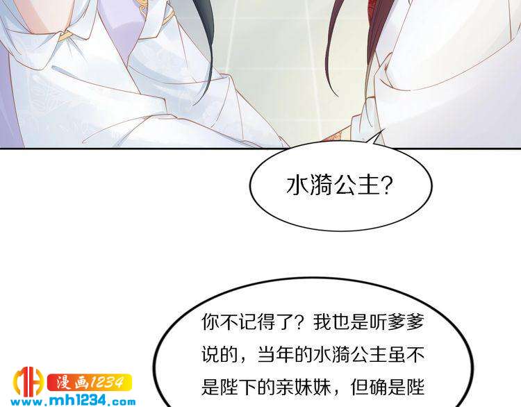 第72话 摄政王亲自迎接的女人(1/2)-第72话