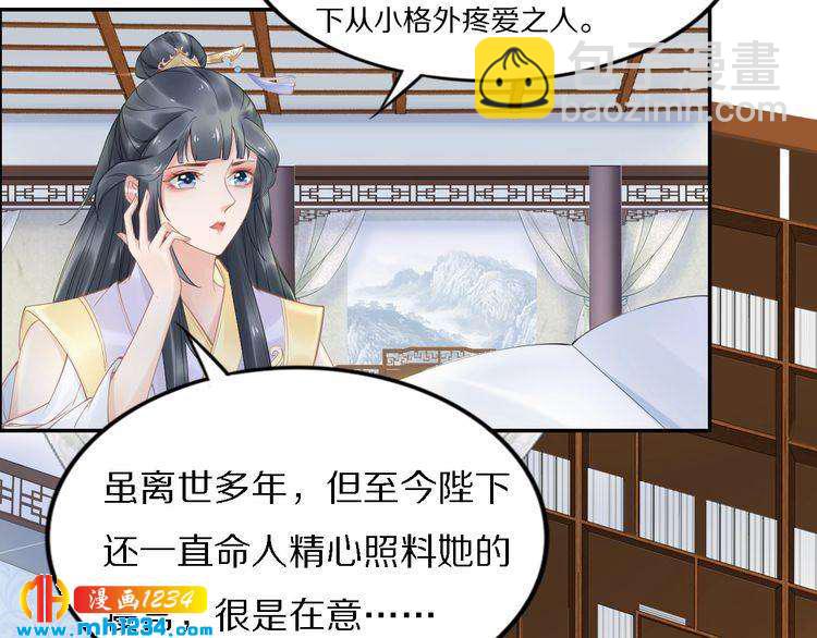 第72话 摄政王亲自迎接的女人(1/2)-第72话