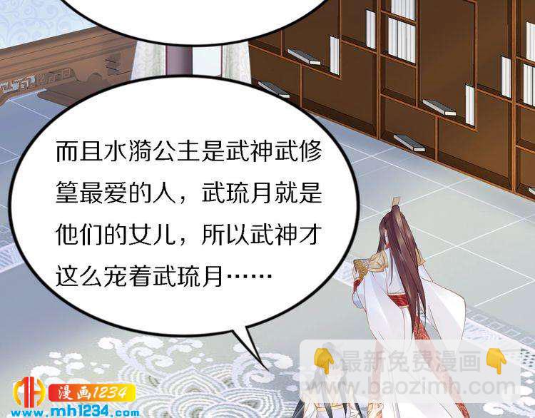 第72话 摄政王亲自迎接的女人(1/2)-第72话