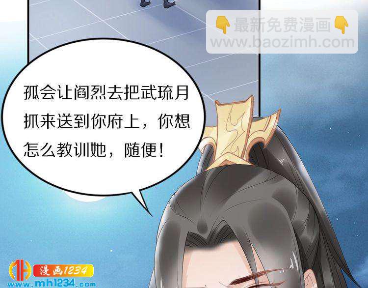 第72话 摄政王亲自迎接的女人(1/2)-第72话