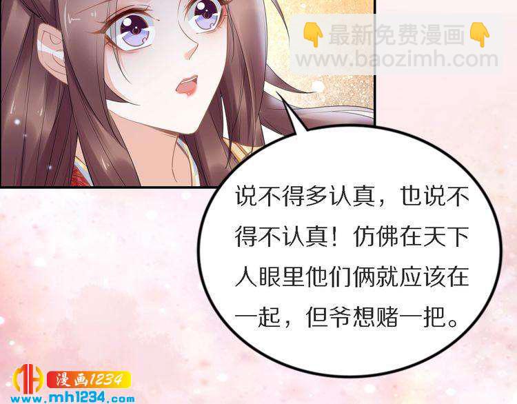 第74话 这一夜，他背着我去&hellip;(1/2)-第74话