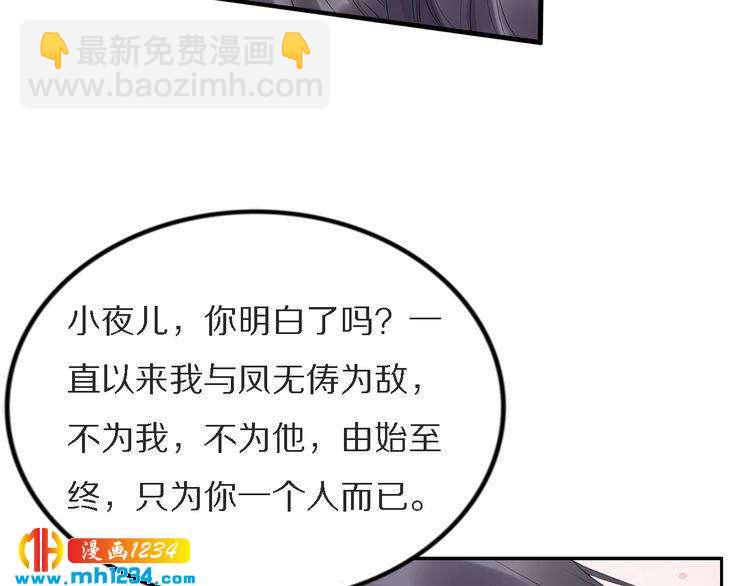 第74话 这一夜，他背着我去&hellip;(1/2)-第74话