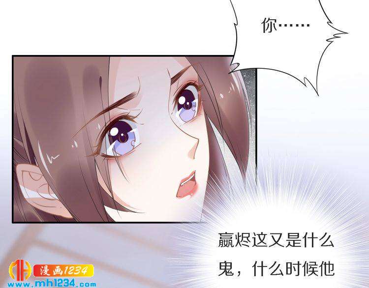 第74话 这一夜，他背着我去&hellip;(1/2)-第74话