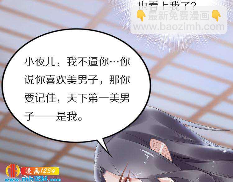 第74话 这一夜，他背着我去&hellip;(1/2)-第74话