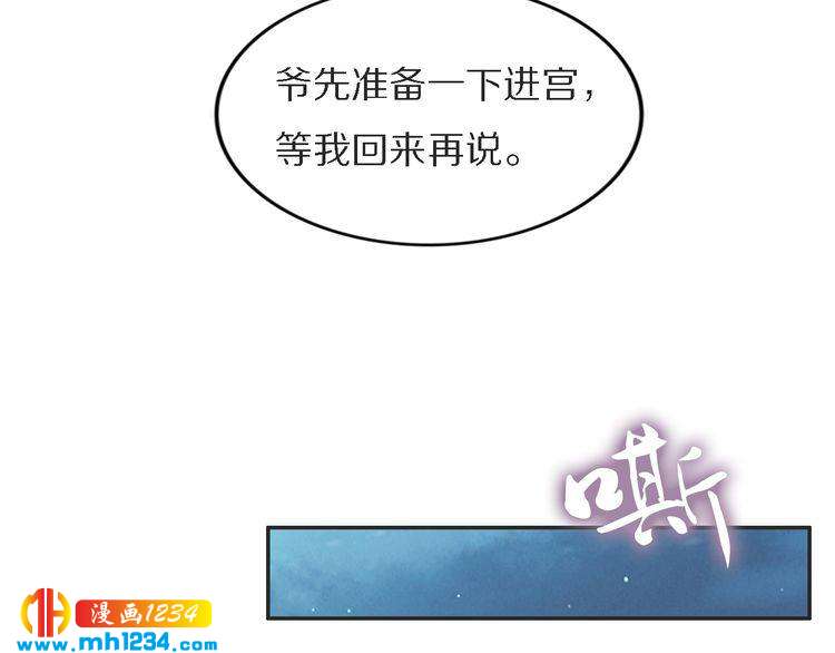 第74话 这一夜，他背着我去&hellip;(1/2)-第74话