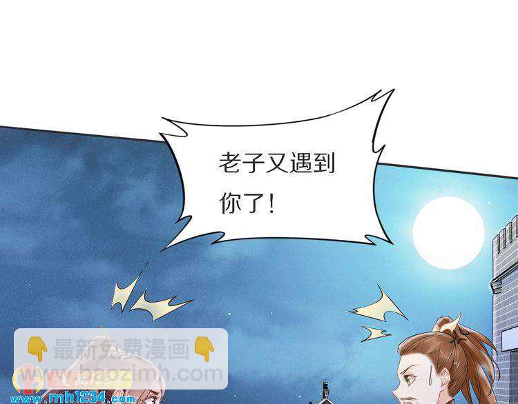 第74话 这一夜，他背着我去&hellip;(1/2)-第74话