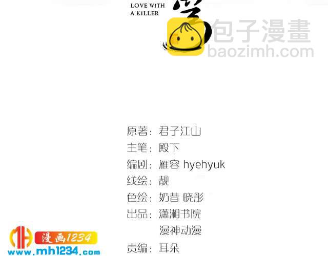 第74话 这一夜，他背着我去&hellip;(1/2)-第74话