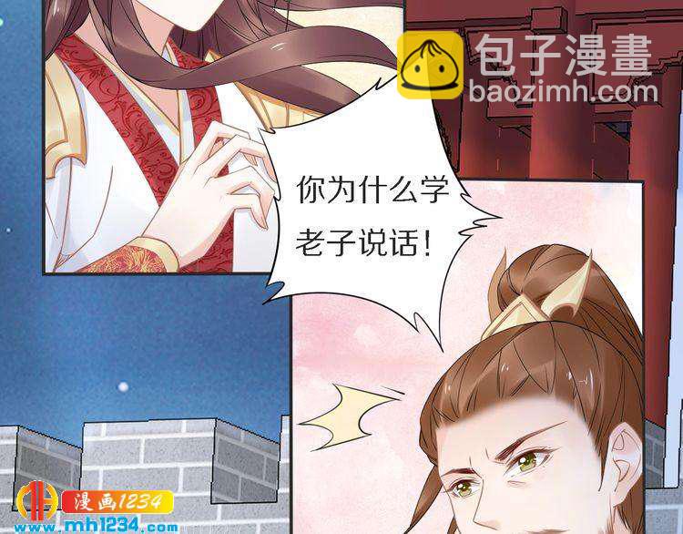 第74话 这一夜，他背着我去&hellip;(1/2)-第74话