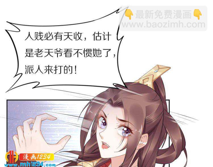 第74话 这一夜，他背着我去&hellip;(1/2)-第74话