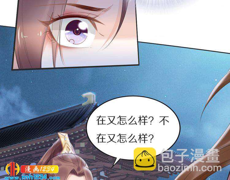 第74话 这一夜，他背着我去&hellip;(1/2)-第74话