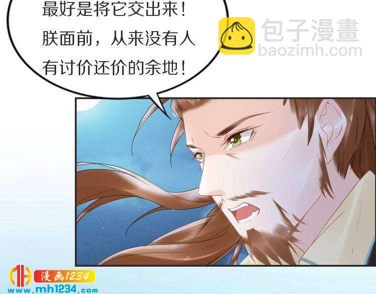 第74话 这一夜，他背着我去&hellip;(1/2)-第74话