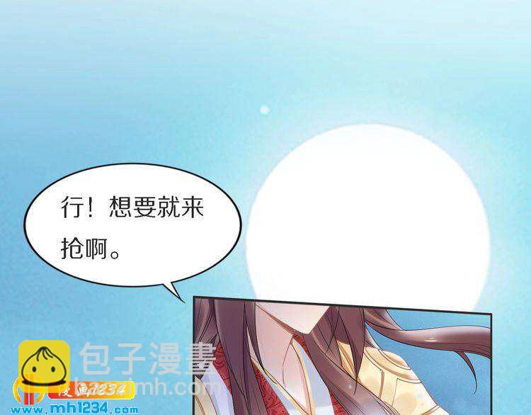 第74话 这一夜，他背着我去&hellip;(1/2)-第74话