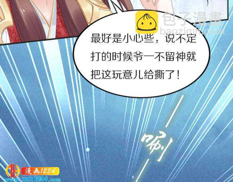 第74话 这一夜，他背着我去&hellip;(1/2)-第74话