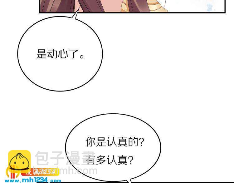 第74话 这一夜，他背着我去&hellip;(1/2)-第74话