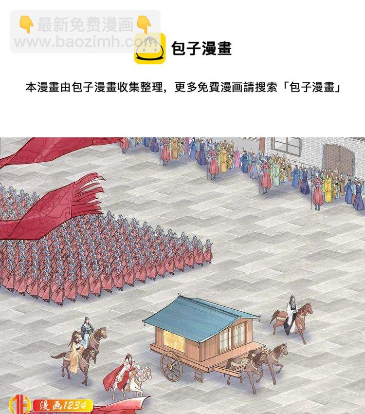 第76话 装逼的时候来了！(1/2)-第76话